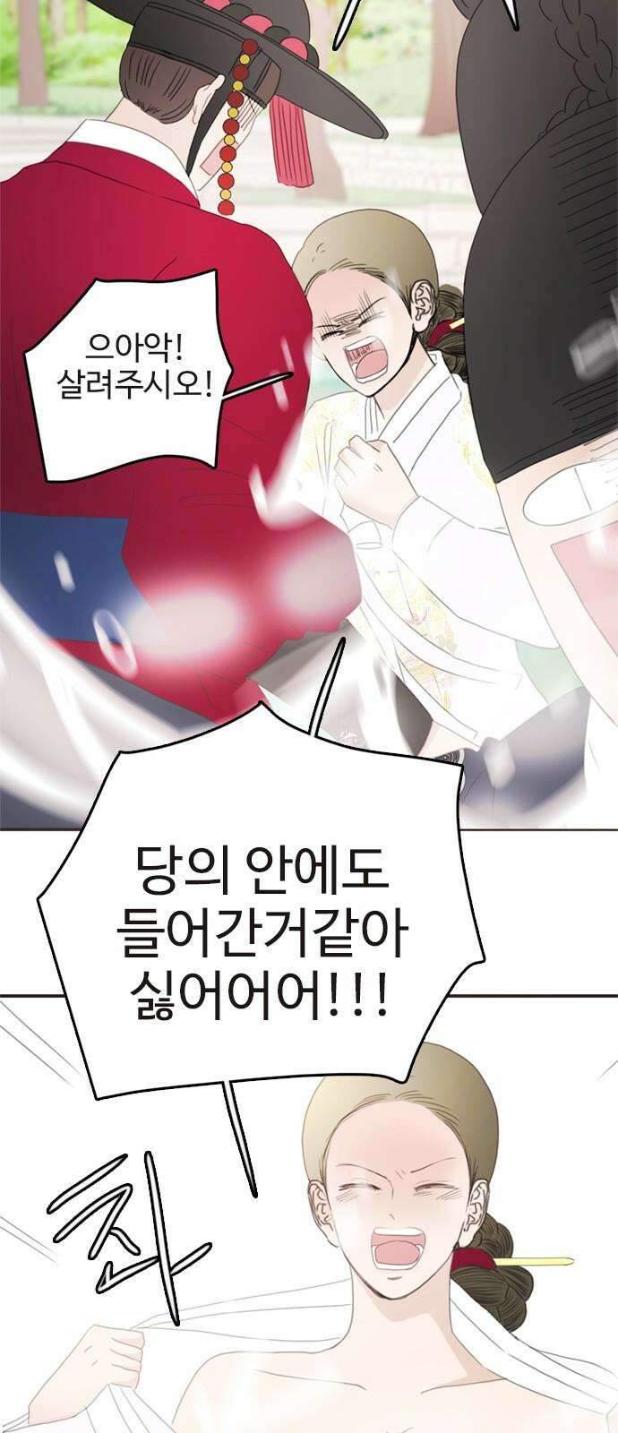 세자와 세자빈의 계약혼인전 68화 - 난투극은 모두 이것때문이었다． 61