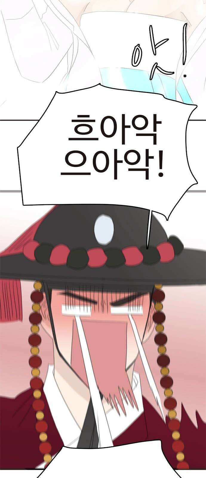 세자와 세자빈의 계약혼인전 68화 - 난투극은 모두 이것때문이었다． 62