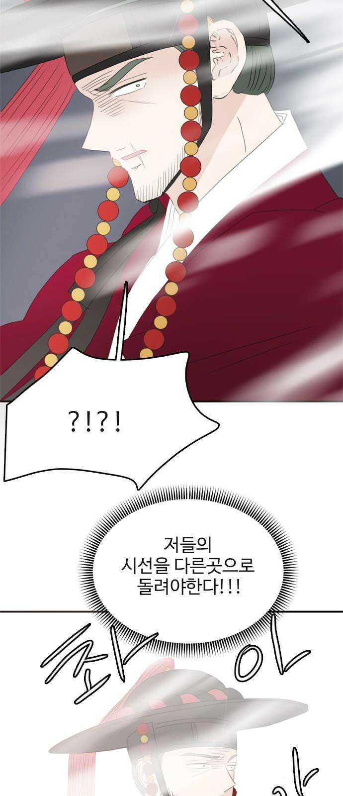 세자와 세자빈의 계약혼인전 68화 - 난투극은 모두 이것때문이었다． 65