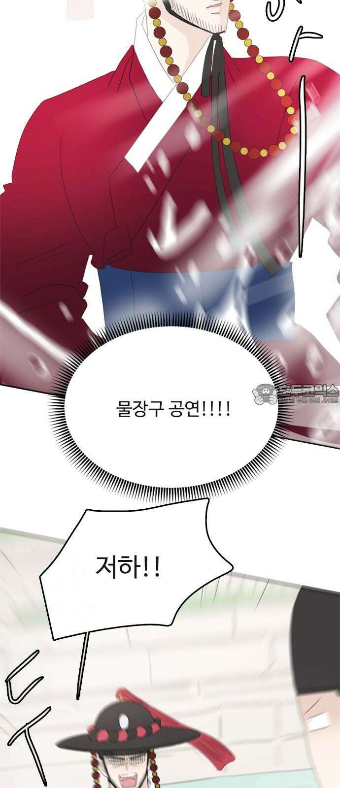세자와 세자빈의 계약혼인전 68화 - 난투극은 모두 이것때문이었다． 66