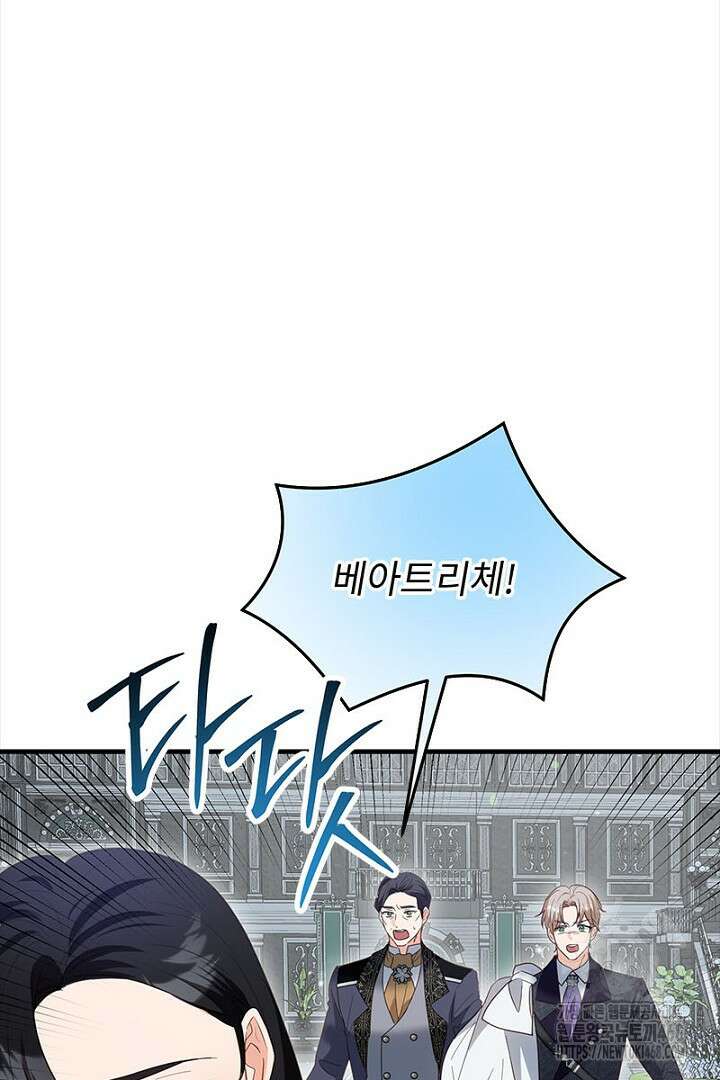 흑막 공작이 계약 결혼을 제안했다 80화 28