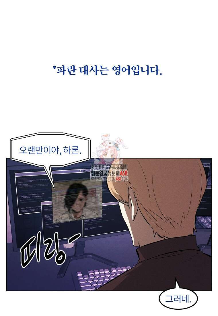 무적자 외전 26화 1
