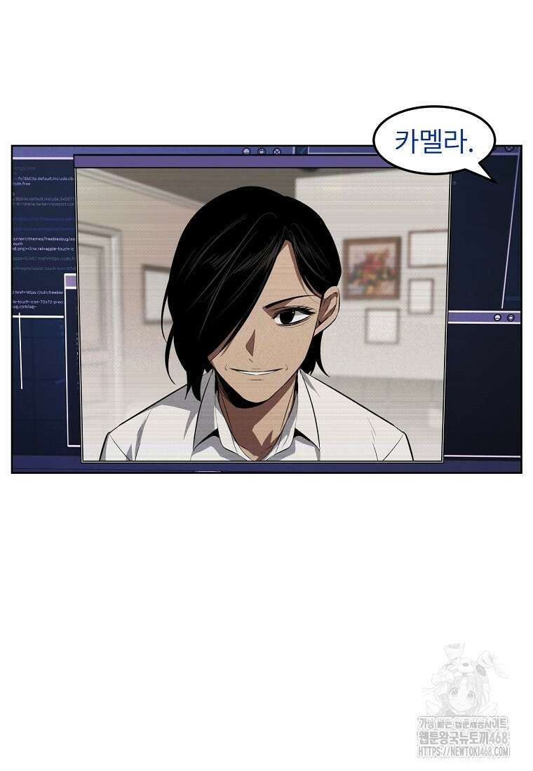 무적자 외전 26화 3