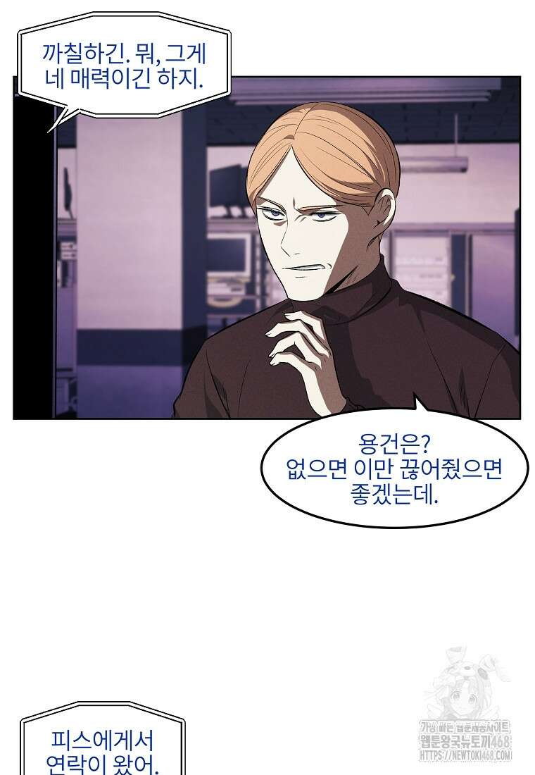 무적자 외전 26화 4