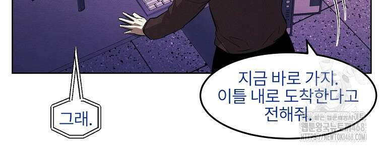 무적자 외전 26화 8