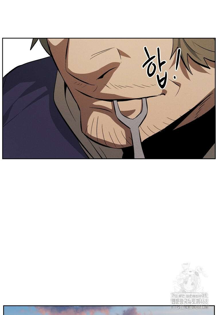 무적자 외전 26화 27