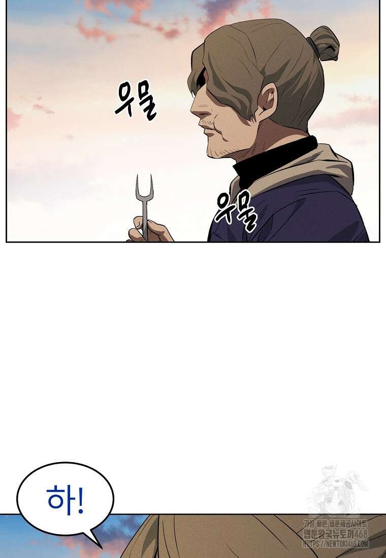 무적자 외전 26화 28