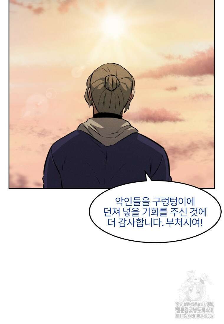 무적자 외전 26화 37