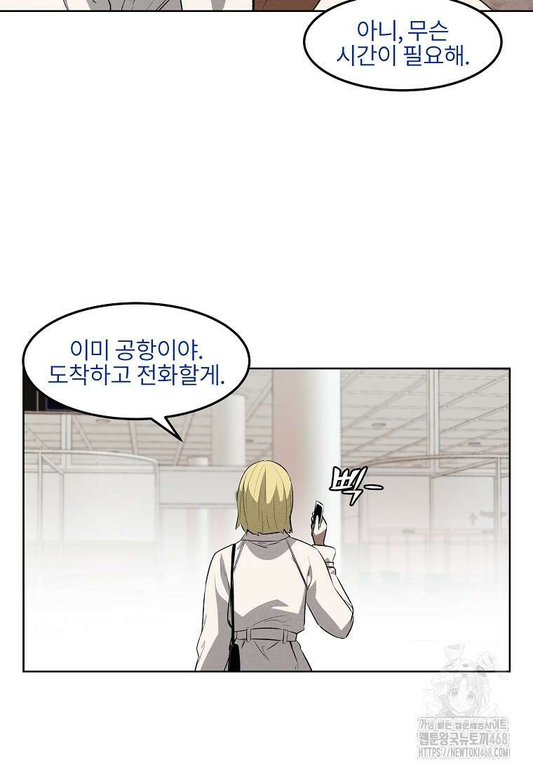 무적자 외전 26화 43