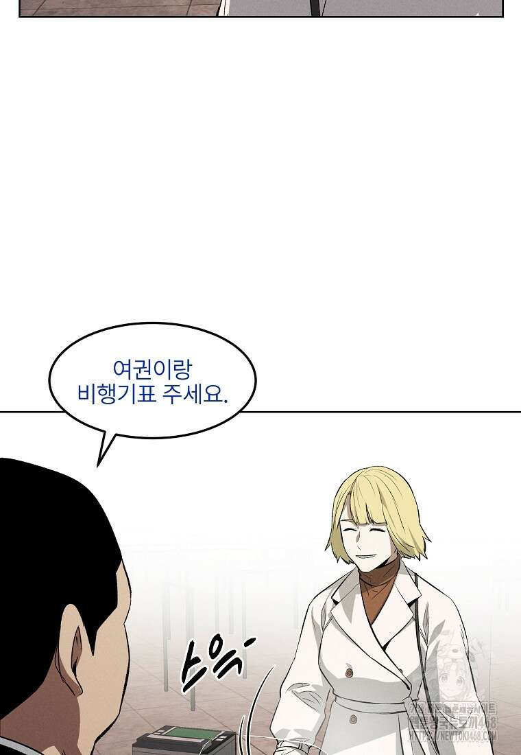 무적자 외전 26화 45