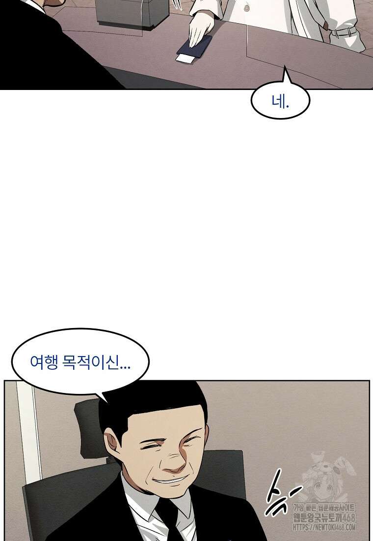 무적자 외전 26화 46