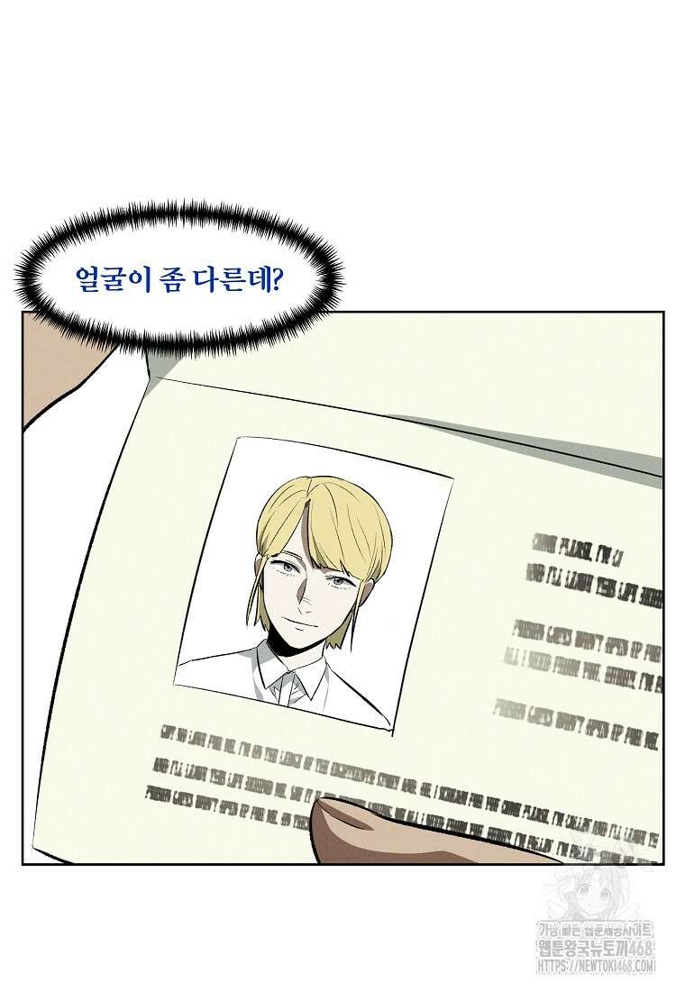 무적자 외전 26화 49