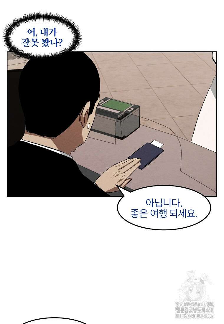 무적자 외전 26화 54