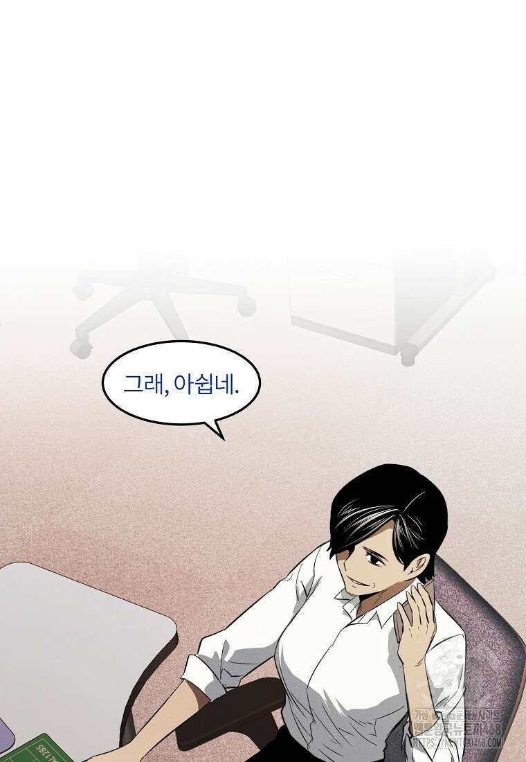 무적자 외전 26화 59