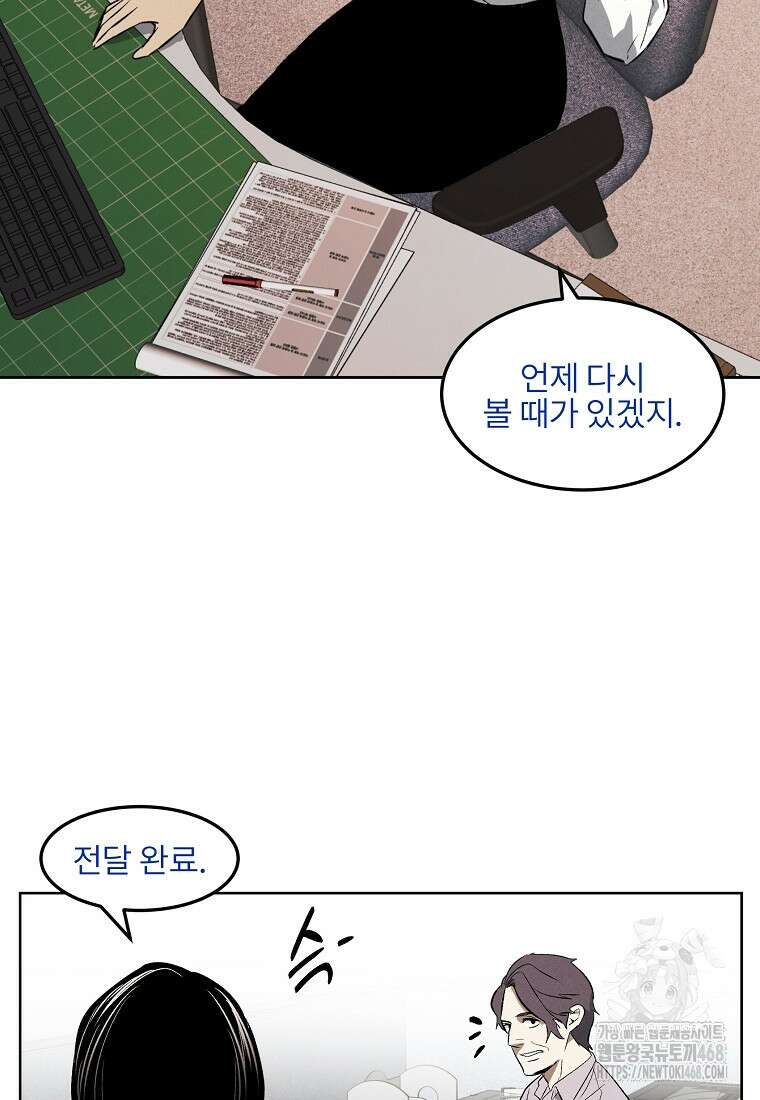 무적자 외전 26화 60