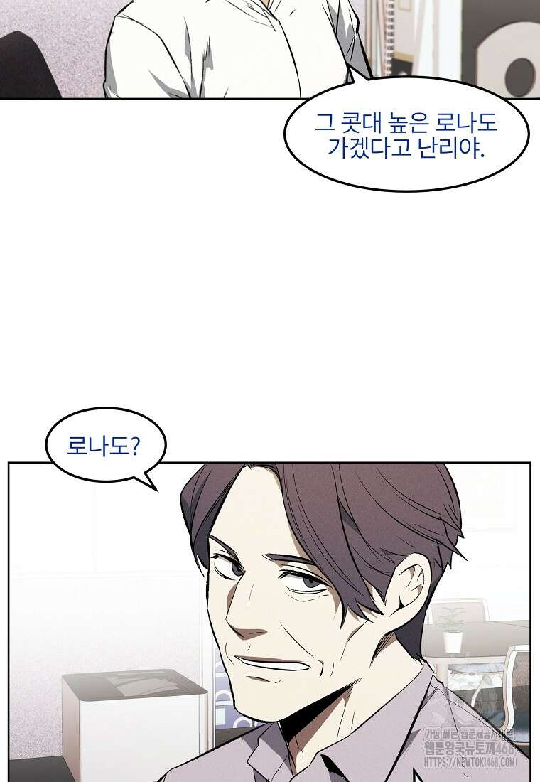 무적자 외전 26화 62