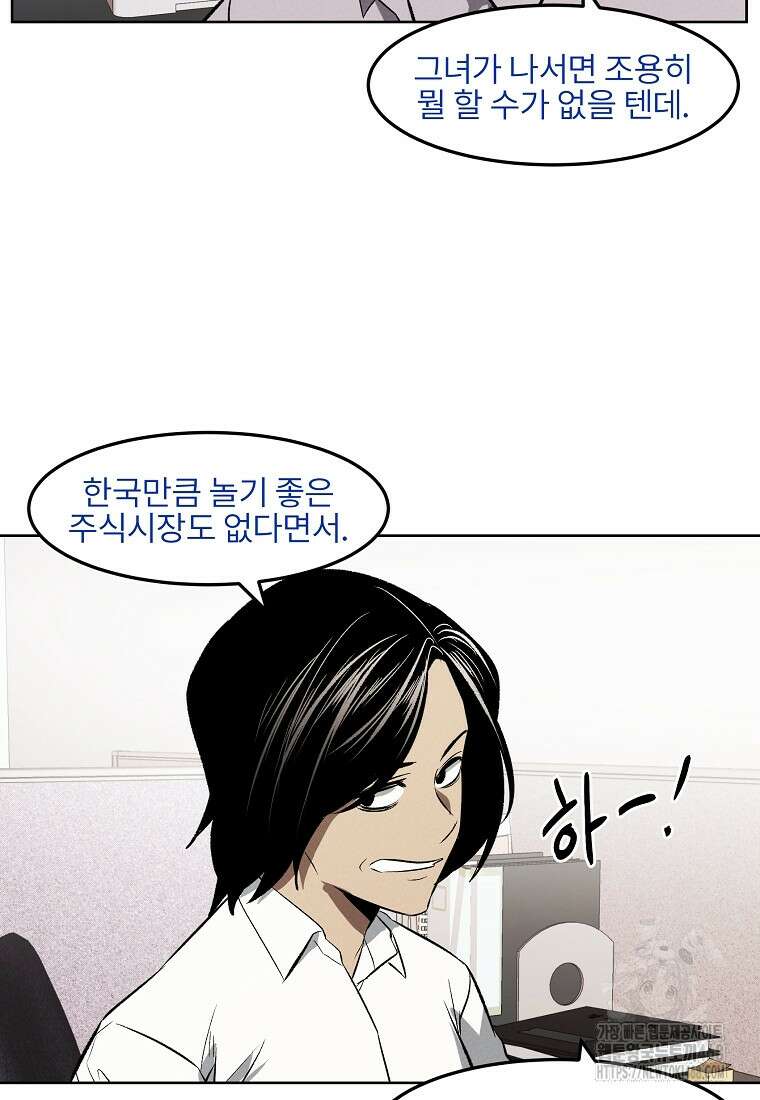 무적자 외전 26화 63