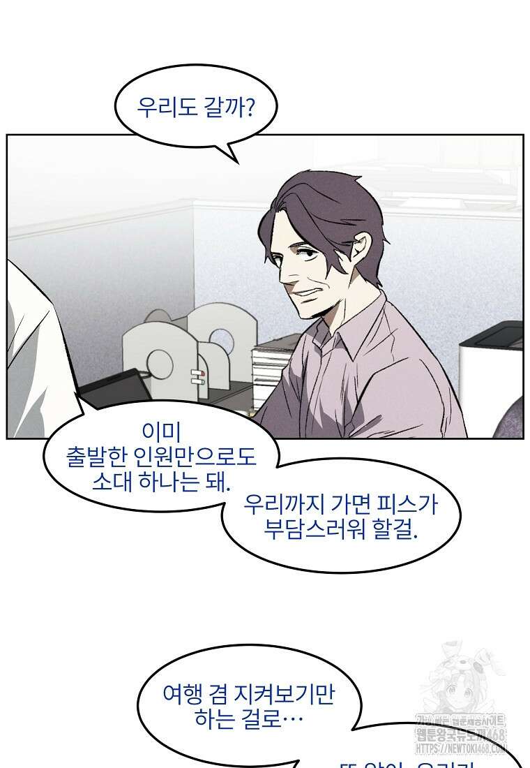 무적자 외전 26화 65