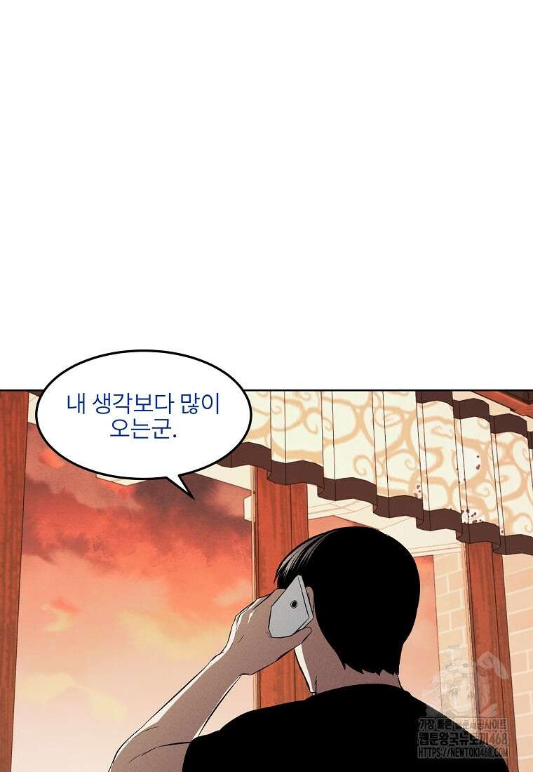 무적자 외전 26화 69