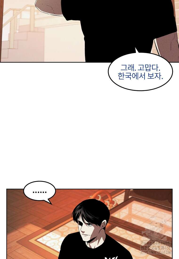무적자 외전 26화 70