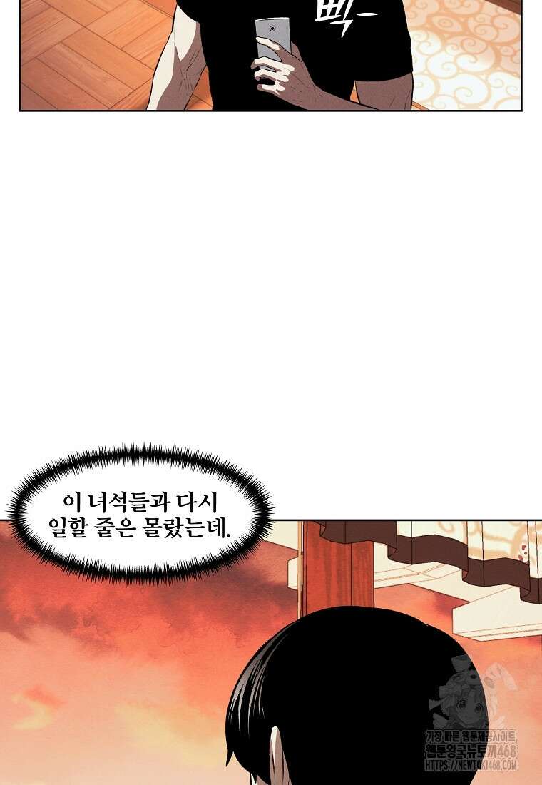 무적자 외전 26화 71