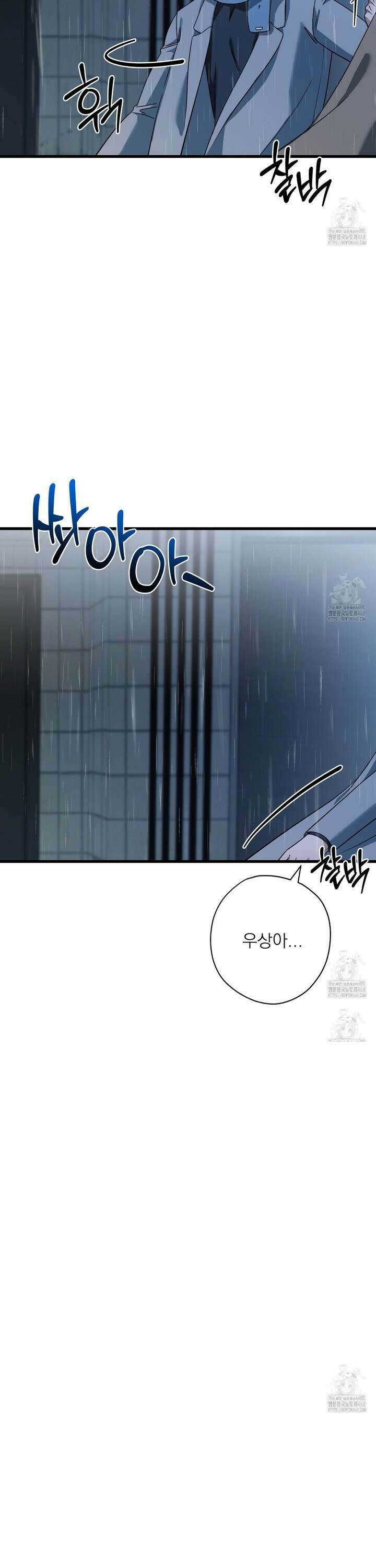 캔디 계약서 28화 3