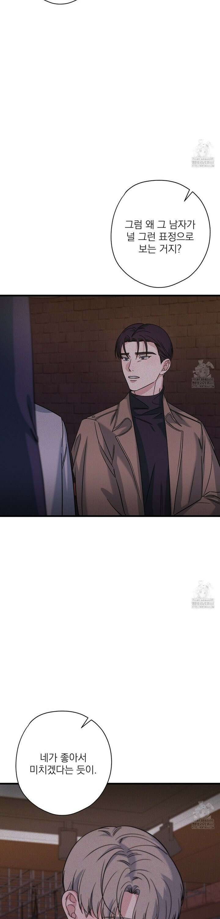 캔디 계약서 28화 9