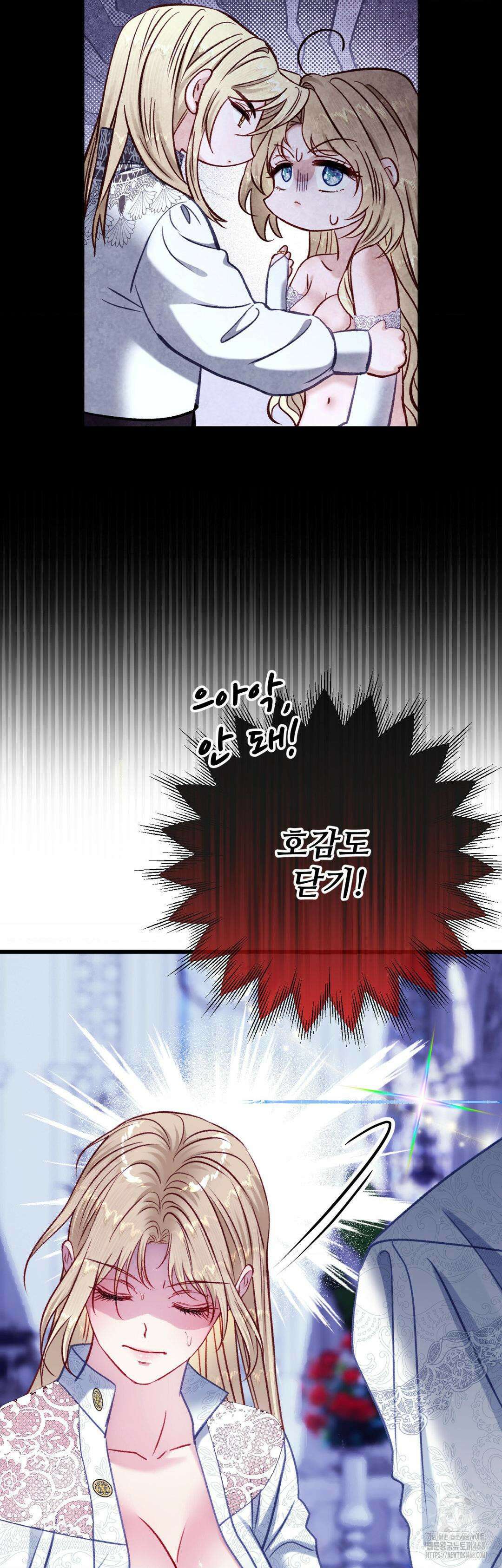 피폐 역하렘 게임에 갇혀버렸다 23화 4