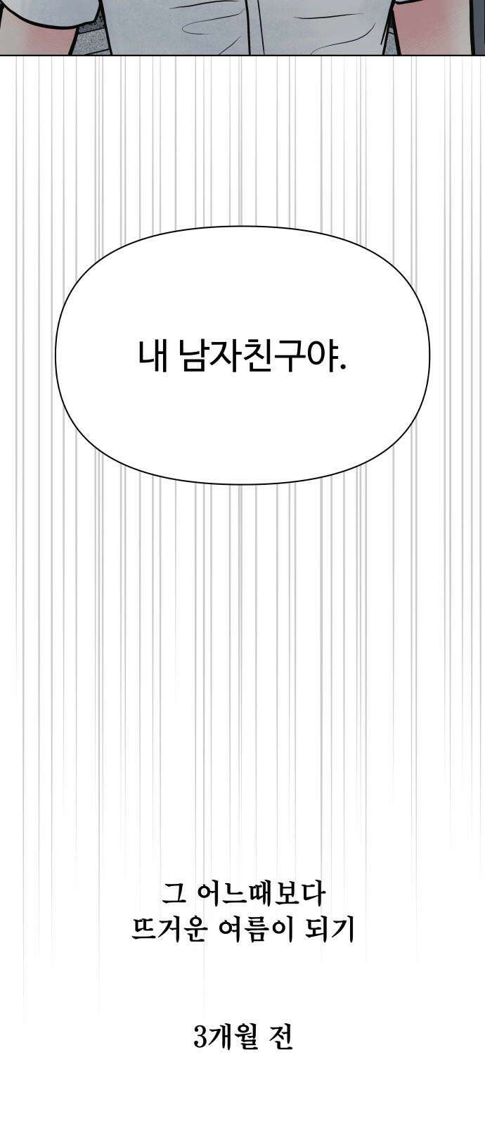 센스제로 60화 2