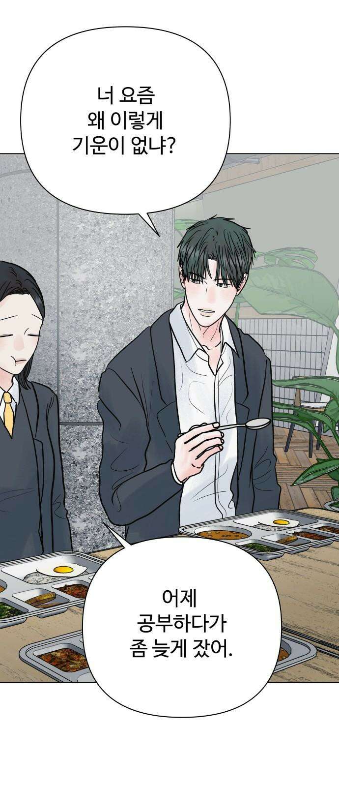 센스제로 60화 5