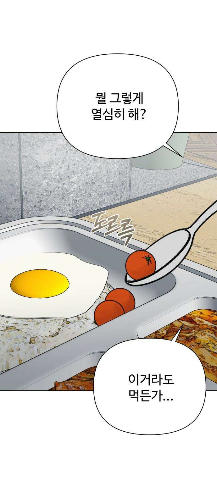 센스제로 60화 7