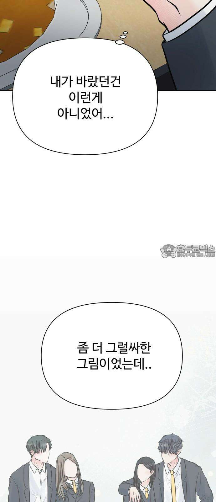 센스제로 60화 15