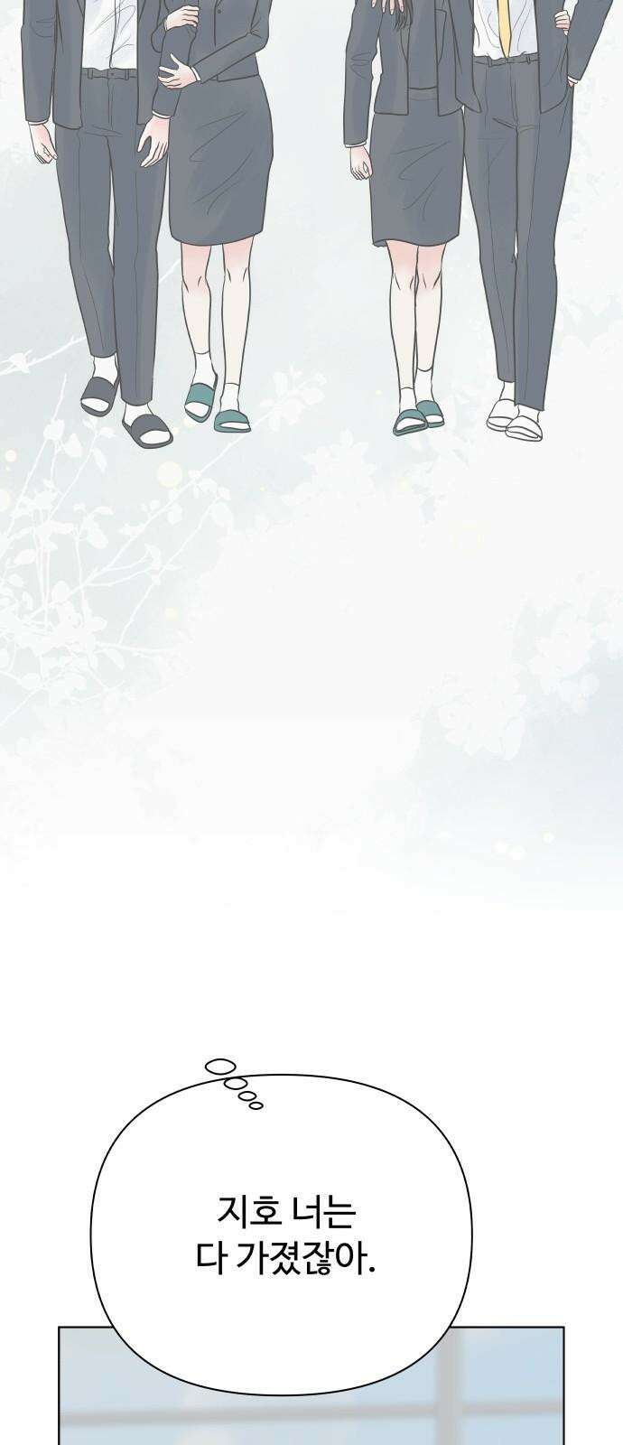 센스제로 60화 16