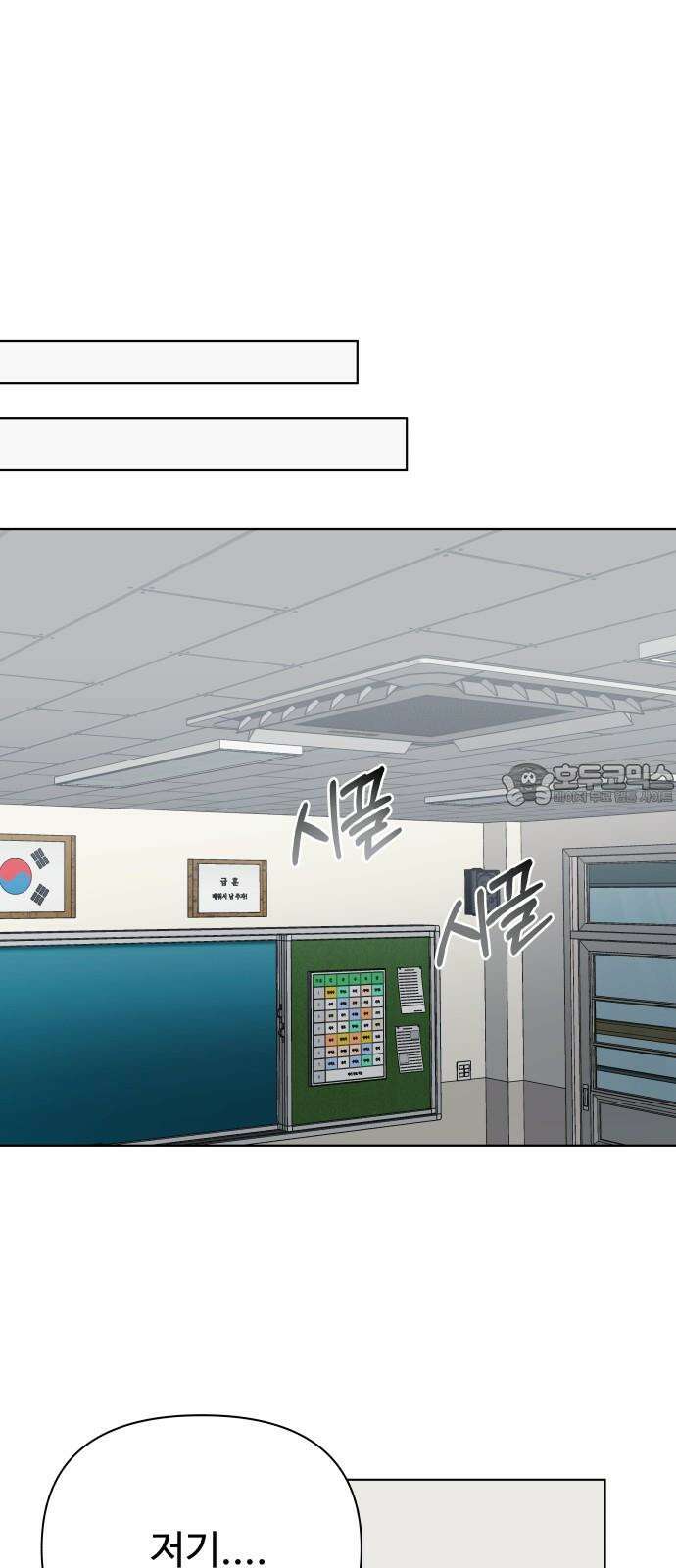 센스제로 60화 18