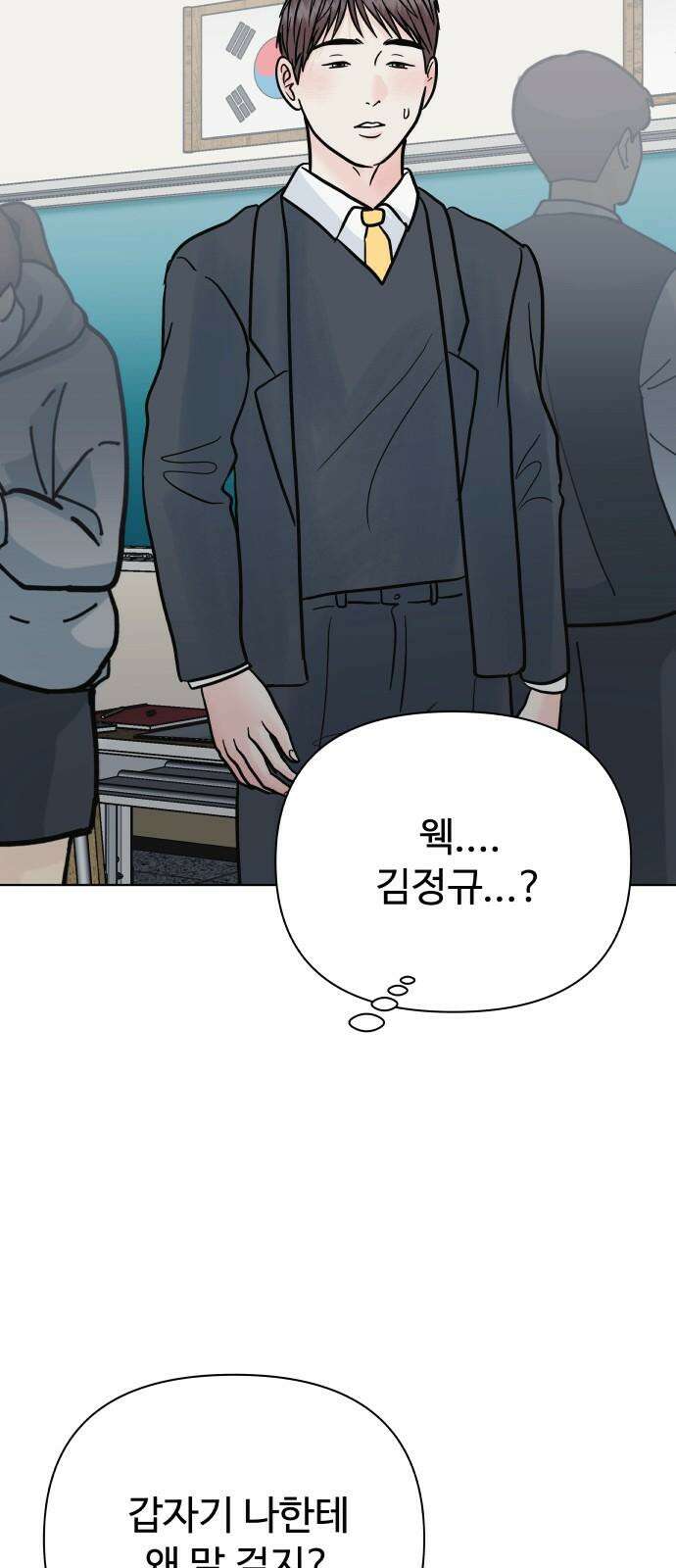 센스제로 60화 20