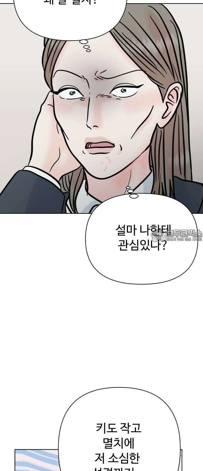 센스제로 60화 21