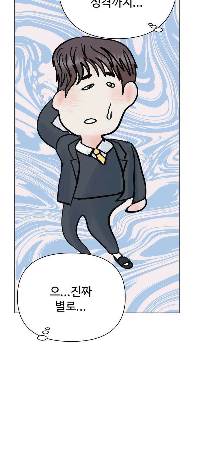 센스제로 60화 22