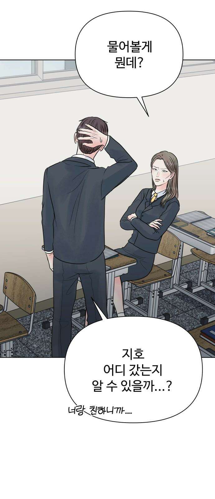 센스제로 60화 23