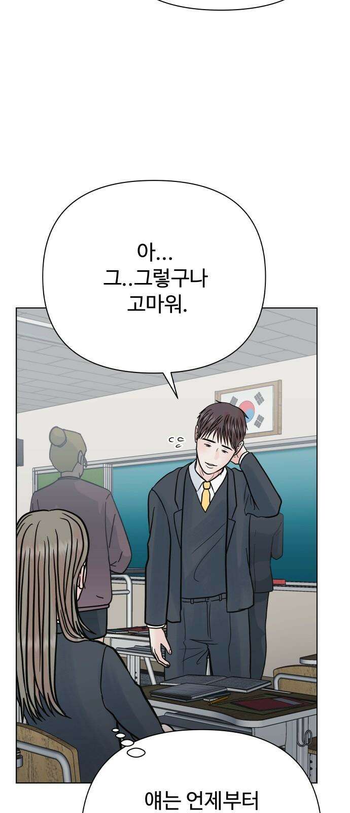 센스제로 60화 25