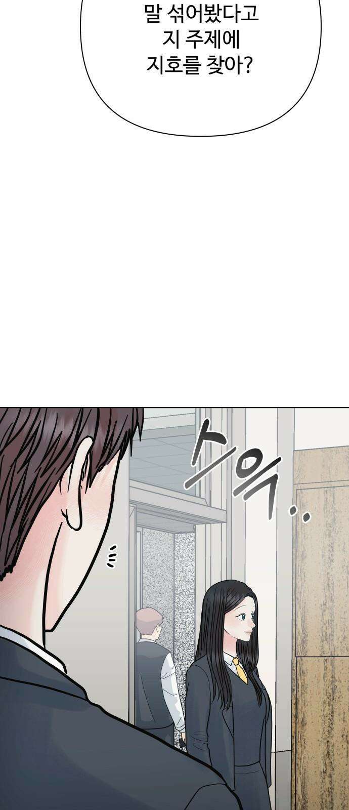 센스제로 60화 26