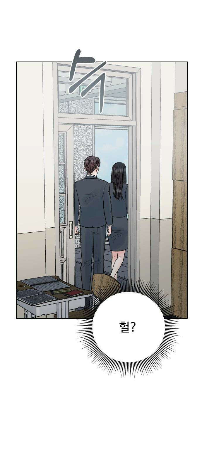 센스제로 60화 29