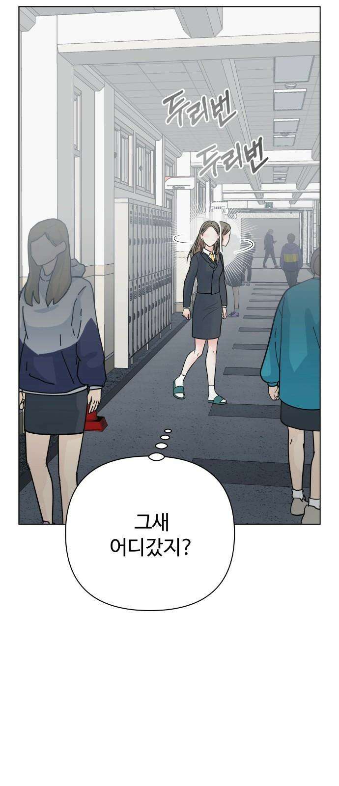 센스제로 60화 31