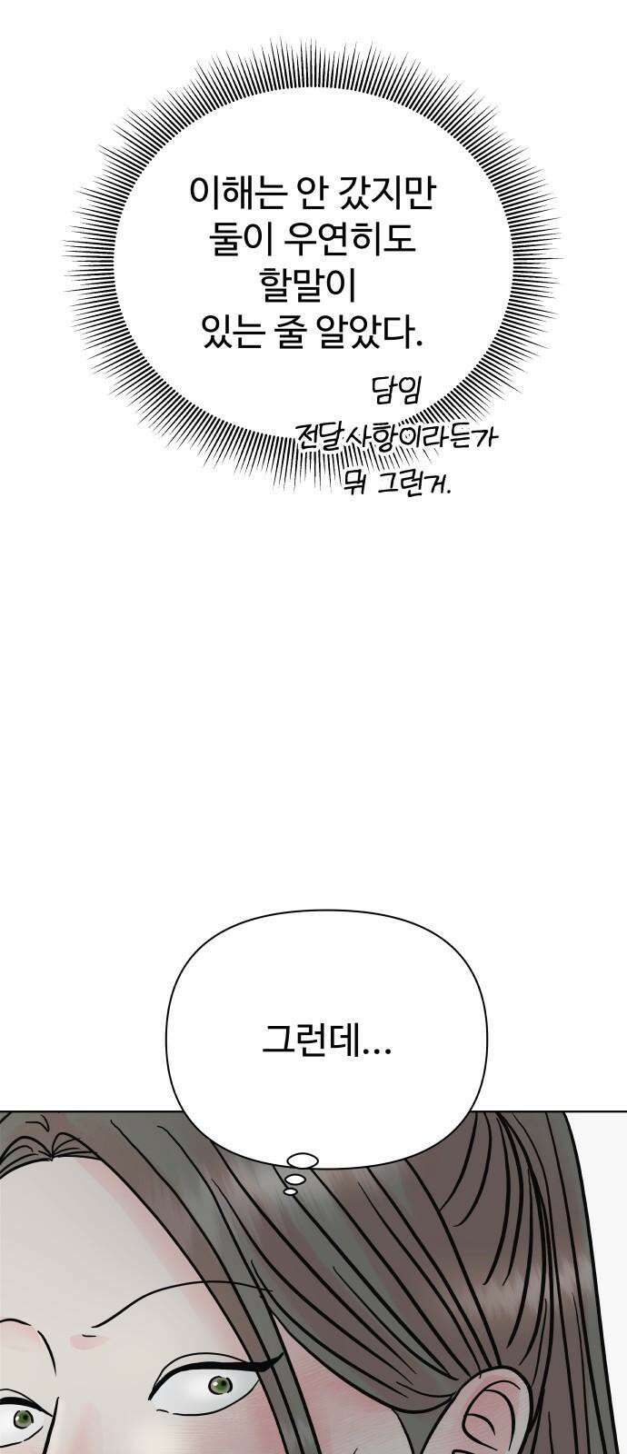 센스제로 60화 32