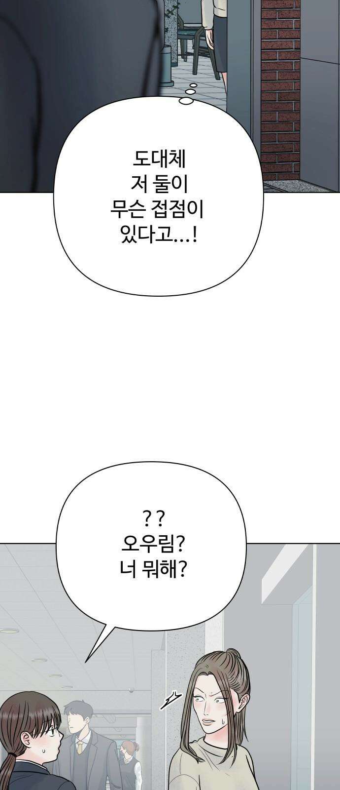 센스제로 60화 35