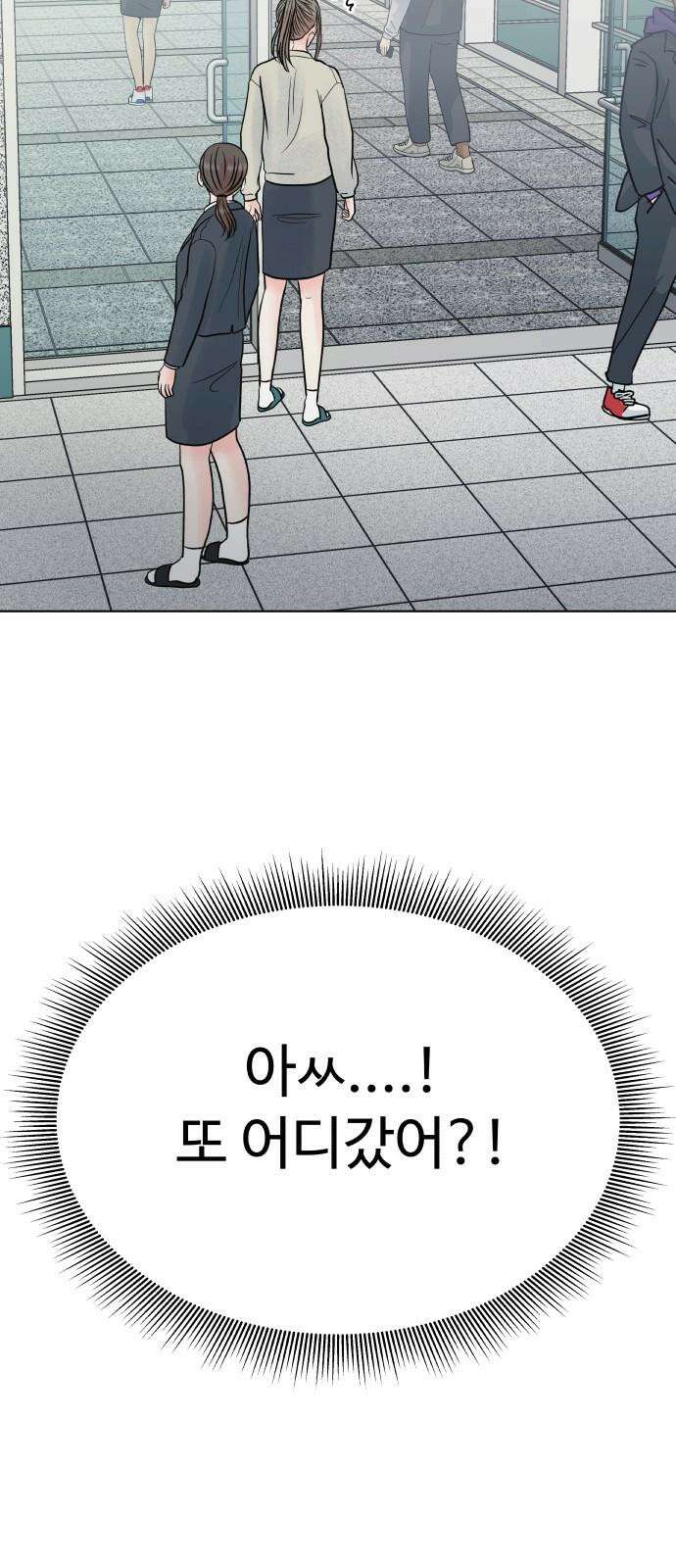 센스제로 60화 37