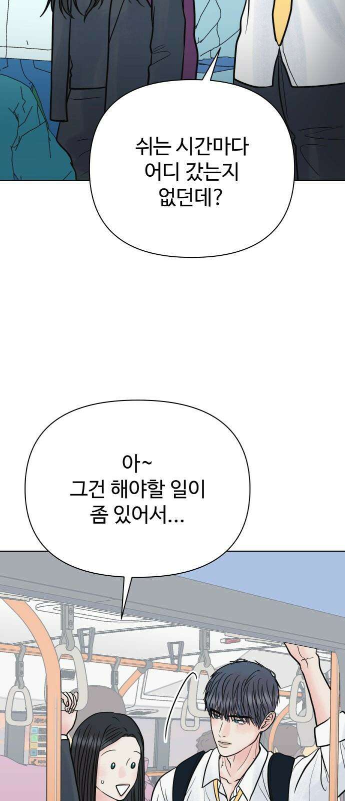 센스제로 60화 44