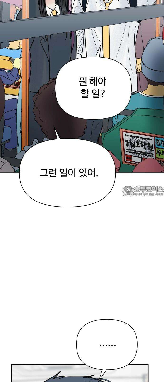 센스제로 60화 45