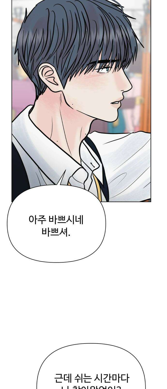 센스제로 60화 46