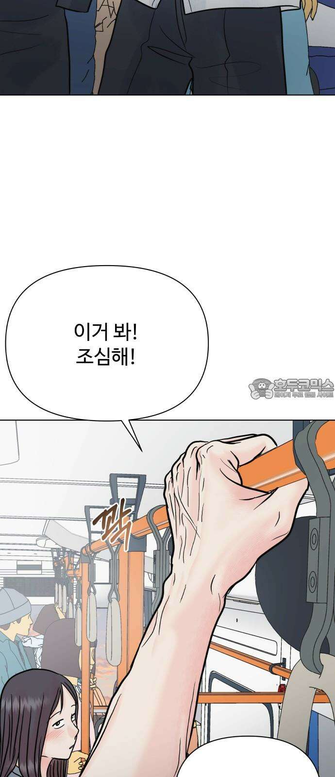 센스제로 60화 51