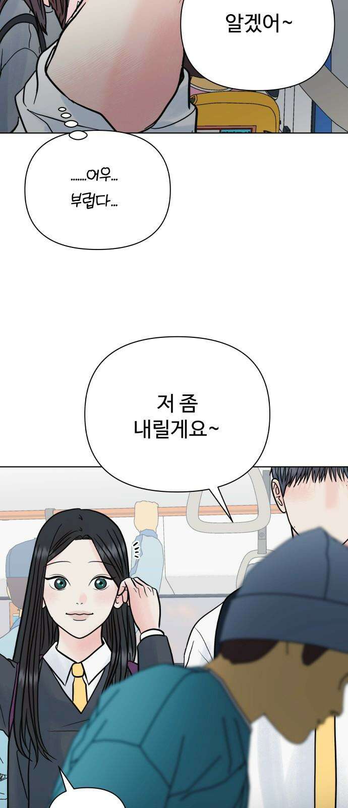 센스제로 60화 52
